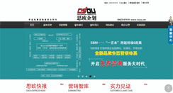 Desktop Screenshot of cisou.net